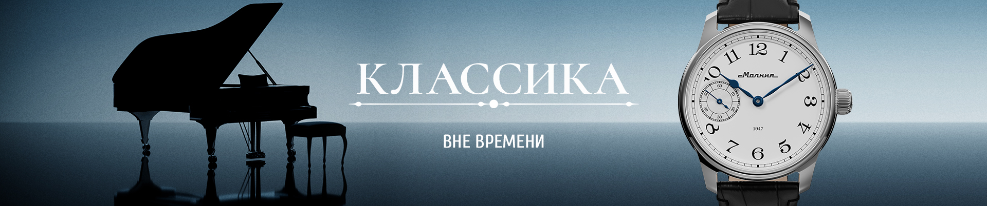 Классика