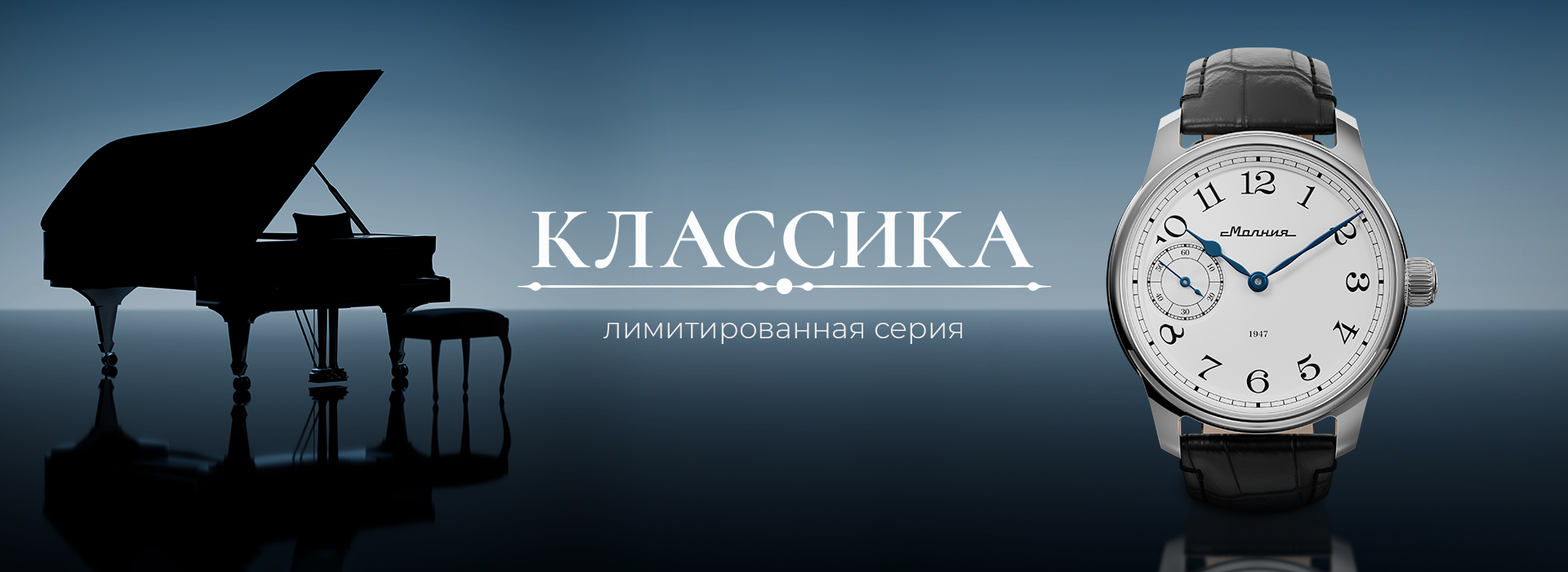 Классика новинка
