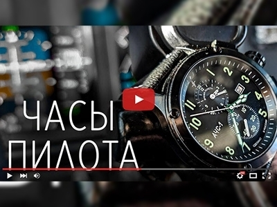 Обзор прибора и часов АЧС-1 «Молния» от YouTube канала «EVIL PILOT»