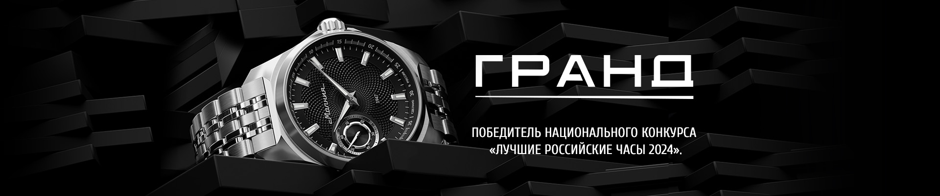 Гранд