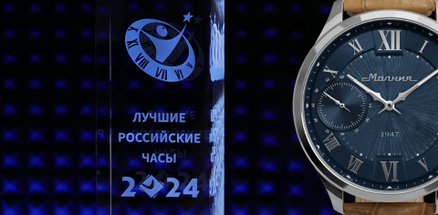 Лучшие российские часы