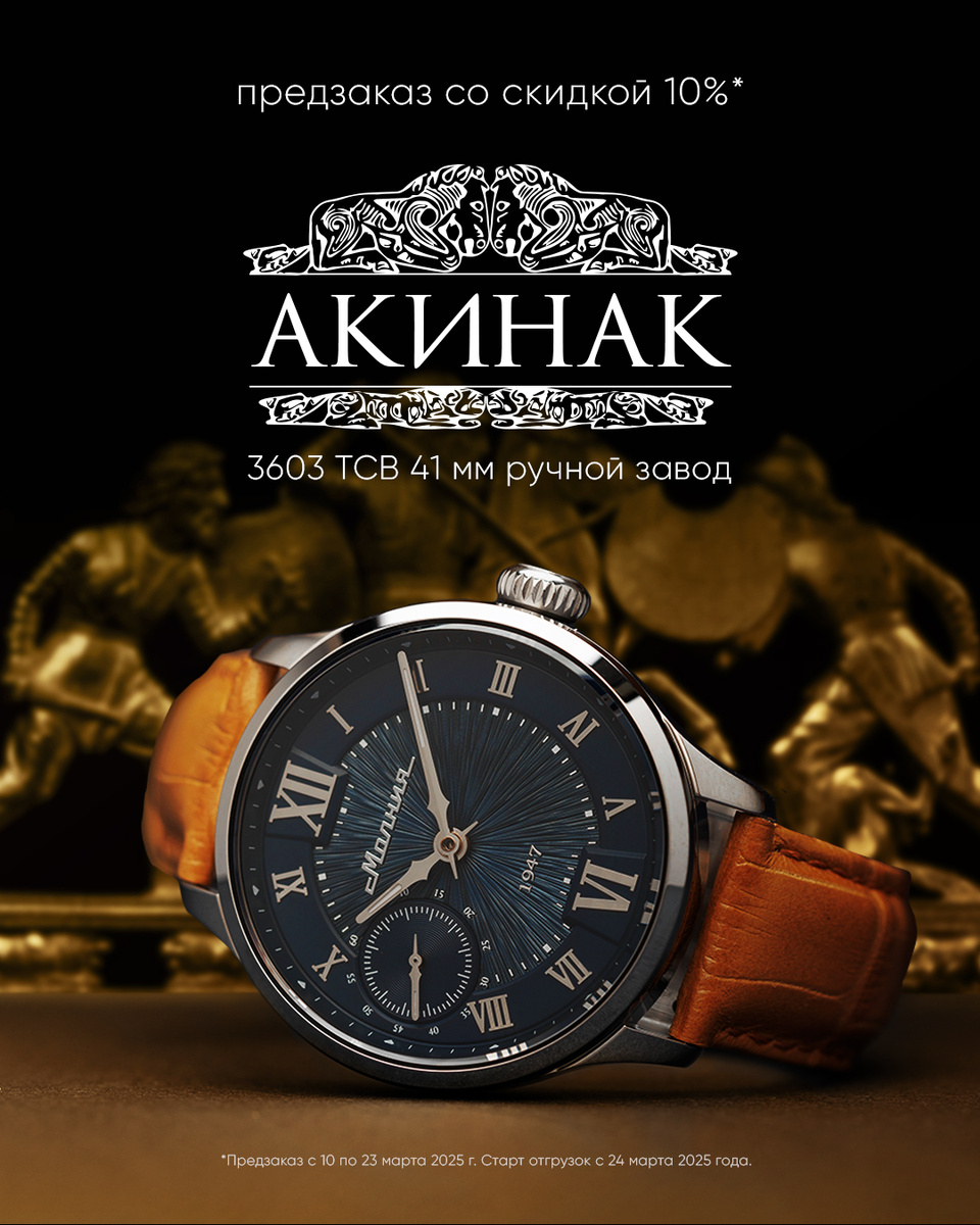 scale_1200 (9).jpg Классическая коллекция мужских наручных часов «Акинак»