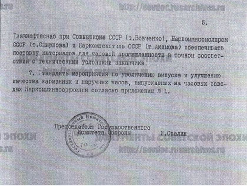 Часовой-завод-Молния