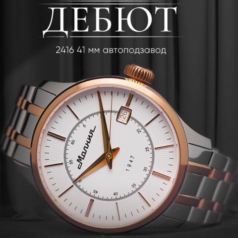 Классическая коллекция часов «Дебют» Классическая коллекция часов «Дебют»