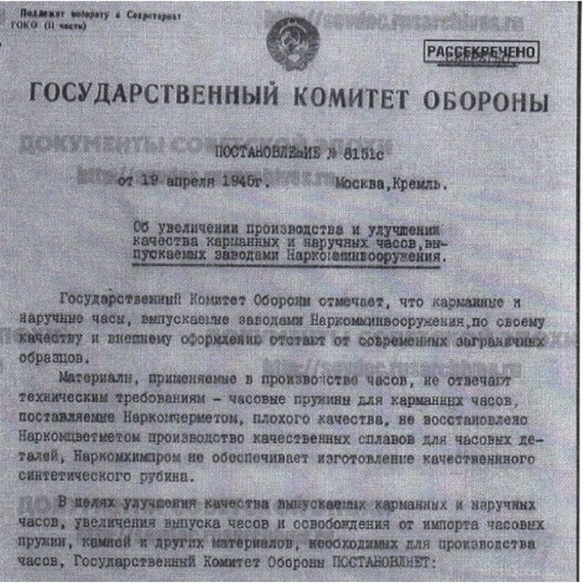 Часовой-завод-Молния